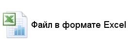Скачать прайс-лист